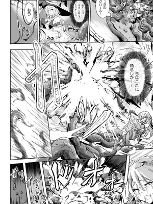 [かカカカ] 小鬼ノ国ノ雌エルフ_204
