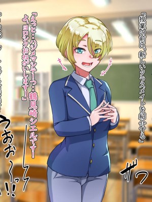 [ハグルマロクロ (銀ダイコン)] オトコノコト××No.5 金髪清純な転校生編♂_A_0002