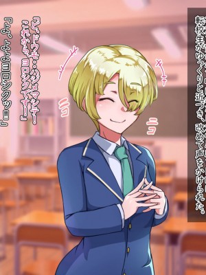 [ハグルマロクロ (銀ダイコン)] オトコノコト××No.5 金髪清純な転校生編♂_A_0004