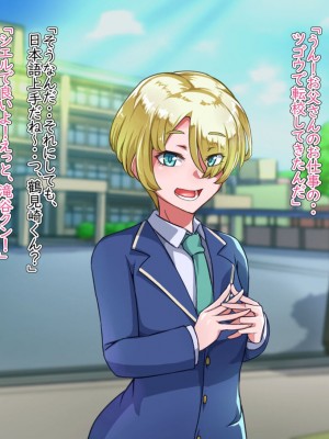 [ハグルマロクロ (銀ダイコン)] オトコノコト××No.5 金髪清純な転校生編♂_A_0006