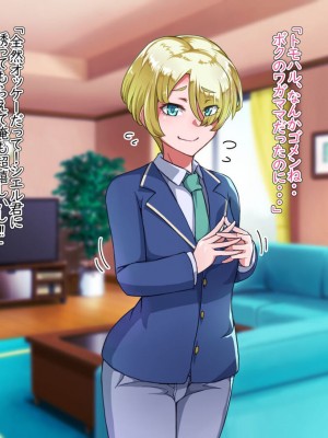 [ハグルマロクロ (銀ダイコン)] オトコノコト××No.5 金髪清純な転校生編♂_A_0011