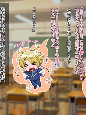[ハグルマロクロ (銀ダイコン)] オトコノコト××No.5 金髪清純な転校生編♂_A_0018