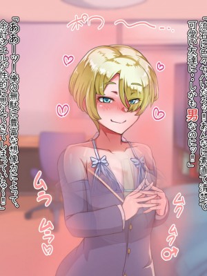 [ハグルマロクロ (銀ダイコン)] オトコノコト××No.5 金髪清純な転校生編♂_A_0020