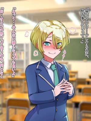 [ハグルマロクロ (銀ダイコン)] オトコノコト××No.5 金髪清純な転校生編♂_A_0038