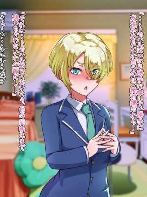 [ハグルマロクロ (銀ダイコン)] オトコノコト××No.5 金髪清純な転校生編♂_A_0064