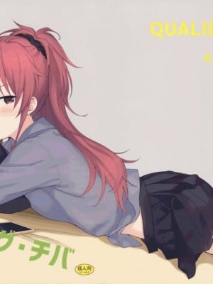 [不可不可 (関谷あさみ)] クオリディア・コード 系列 [中国翻訳]_P01_001
