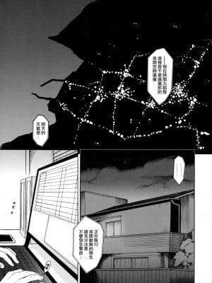 [不可不可 (関谷あさみ)] クオリディア・コード 系列 [中国翻訳]_P01_004