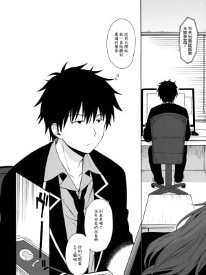 [不可不可 (関谷あさみ)] クオリディア・コード 系列 [中国翻訳]_P01_005