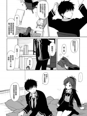 [不可不可 (関谷あさみ)] クオリディア・コード 系列 [中国翻訳]_P01_007