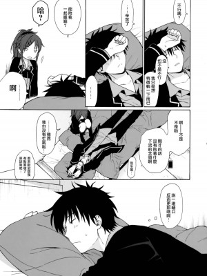 [不可不可 (関谷あさみ)] クオリディア・コード 系列 [中国翻訳]_P01_008