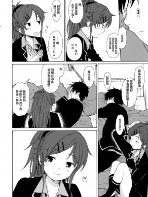 [不可不可 (関谷あさみ)] クオリディア・コード 系列 [中国翻訳]_P01_009