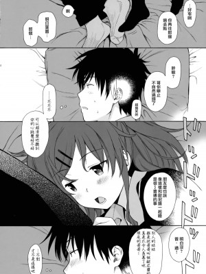 [不可不可 (関谷あさみ)] クオリディア・コード 系列 [中国翻訳]_P01_011