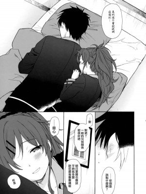 [不可不可 (関谷あさみ)] クオリディア・コード 系列 [中国翻訳]_P01_012