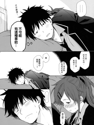 [不可不可 (関谷あさみ)] クオリディア・コード 系列 [中国翻訳]_P01_015