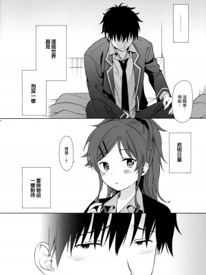 [不可不可 (関谷あさみ)] クオリディア・コード 系列 [中国翻訳]_P01_023