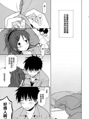 [不可不可 (関谷あさみ)] クオリディア・コード 系列 [中国翻訳]_P01_024