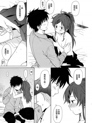 [不可不可 (関谷あさみ)] クオリディア・コード 系列 [中国翻訳]_P01_030