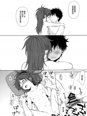 [不可不可 (関谷あさみ)] クオリディア・コード 系列 [中国翻訳]_P01_045