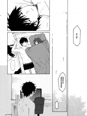 [不可不可 (関谷あさみ)] クオリディア・コード 系列 [中国翻訳]_P01_051