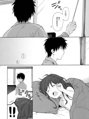 [不可不可 (関谷あさみ)] クオリディア・コード 系列 [中国翻訳]_P01_053