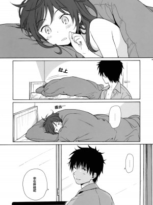 [不可不可 (関谷あさみ)] クオリディア・コード 系列 [中国翻訳]_P01_054