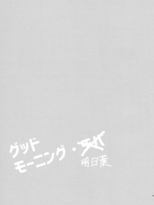 [不可不可 (関谷あさみ)] クオリディア・コード 系列 [中国翻訳]_P01_056
