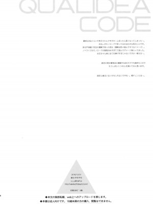 [不可不可 (関谷あさみ)] クオリディア・コード 系列 [中国翻訳]_P01_057