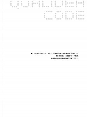 [不可不可 (関谷あさみ)] クオリディア・コード 系列 [中国翻訳]_P02_003