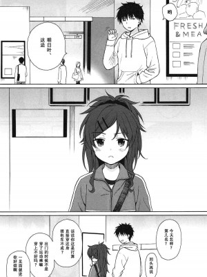 [不可不可 (関谷あさみ)] クオリディア・コード 系列 [中国翻訳]_P02_004