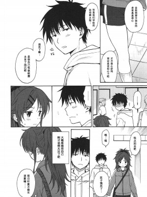 [不可不可 (関谷あさみ)] クオリディア・コード 系列 [中国翻訳]_P02_005