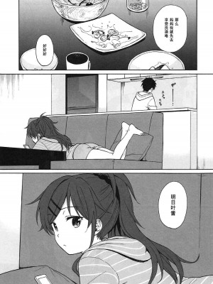 [不可不可 (関谷あさみ)] クオリディア・コード 系列 [中国翻訳]_P02_006