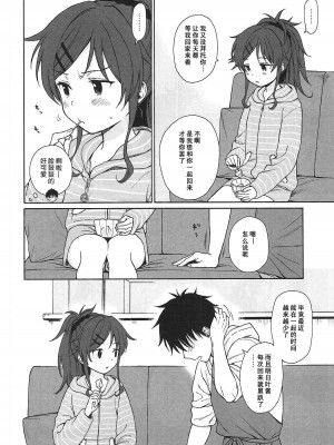 [不可不可 (関谷あさみ)] クオリディア・コード 系列 [中国翻訳]_P02_009