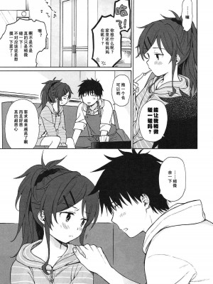 [不可不可 (関谷あさみ)] クオリディア・コード 系列 [中国翻訳]_P02_010