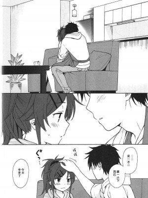 [不可不可 (関谷あさみ)] クオリディア・コード 系列 [中国翻訳]_P02_011