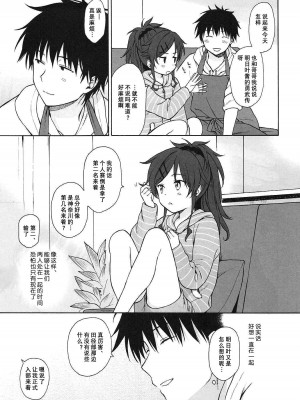 [不可不可 (関谷あさみ)] クオリディア・コード 系列 [中国翻訳]_P02_012