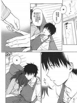 [不可不可 (関谷あさみ)] クオリディア・コード 系列 [中国翻訳]_P02_013