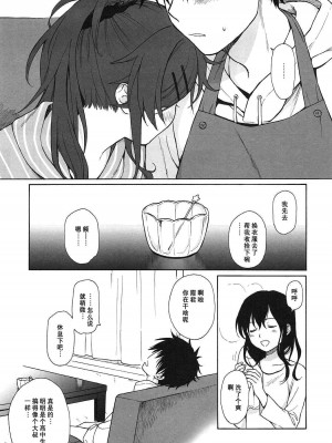 [不可不可 (関谷あさみ)] クオリディア・コード 系列 [中国翻訳]_P02_014