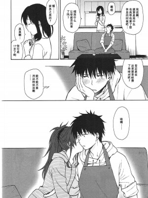 [不可不可 (関谷あさみ)] クオリディア・コード 系列 [中国翻訳]_P02_015