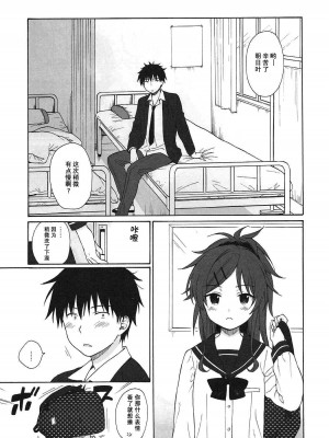 [不可不可 (関谷あさみ)] クオリディア・コード 系列 [中国翻訳]_P02_020