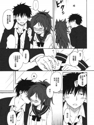 [不可不可 (関谷あさみ)] クオリディア・コード 系列 [中国翻訳]_P02_022