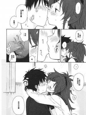 [不可不可 (関谷あさみ)] クオリディア・コード 系列 [中国翻訳]_P02_023