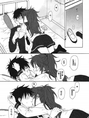 [不可不可 (関谷あさみ)] クオリディア・コード 系列 [中国翻訳]_P02_024