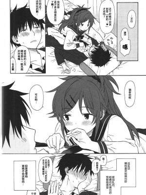 [不可不可 (関谷あさみ)] クオリディア・コード 系列 [中国翻訳]_P02_025
