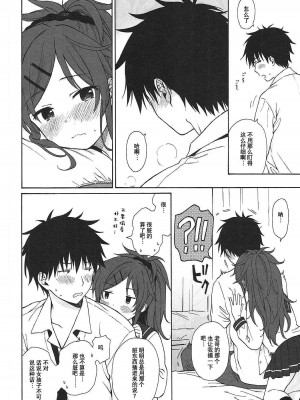 [不可不可 (関谷あさみ)] クオリディア・コード 系列 [中国翻訳]_P02_029