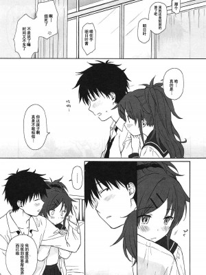 [不可不可 (関谷あさみ)] クオリディア・コード 系列 [中国翻訳]_P02_030
