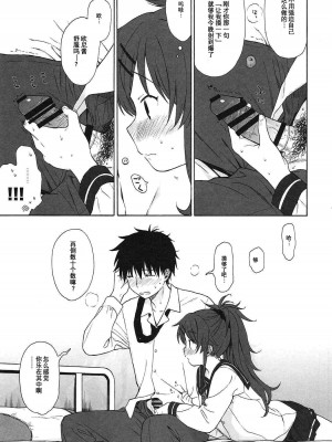 [不可不可 (関谷あさみ)] クオリディア・コード 系列 [中国翻訳]_P02_032