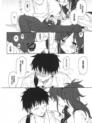 [不可不可 (関谷あさみ)] クオリディア・コード 系列 [中国翻訳]_P02_033