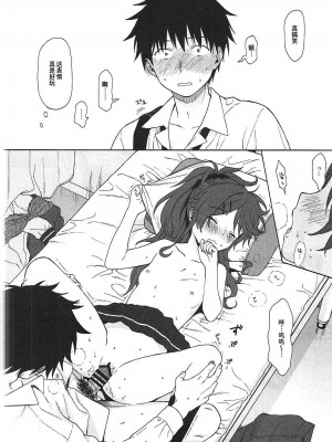 [不可不可 (関谷あさみ)] クオリディア・コード 系列 [中国翻訳]_P02_035
