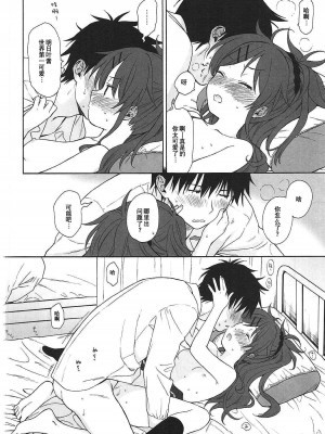 [不可不可 (関谷あさみ)] クオリディア・コード 系列 [中国翻訳]_P02_037