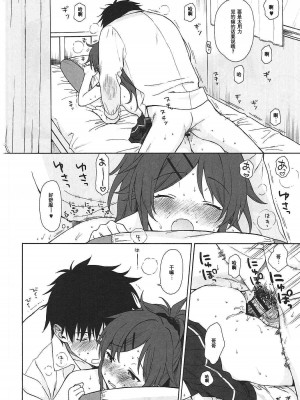 [不可不可 (関谷あさみ)] クオリディア・コード 系列 [中国翻訳]_P02_041